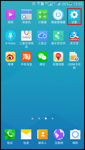 Samsung GALAXY A9(2016)(5.1.1)如何截屏?(A9000)