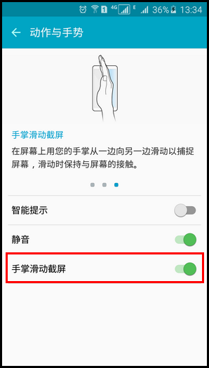 Samsung GALAXY A9(2016)(5.1.1)如何截屏?(A9000)