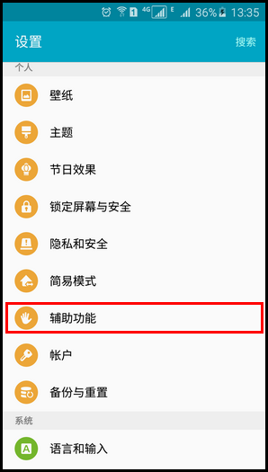 Samsung GALAXY A9(2016)(5.1.1)如何截屏?(A9000)