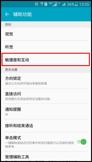 Samsung GALAXY A9(2016)(5.1.1)如何截屏?(A9000)