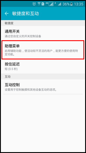 Samsung GALAXY A9(2016)(5.1.1)如何截屏?(A9000)