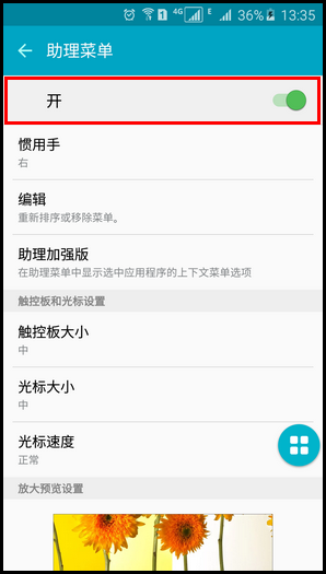 Samsung GALAXY A9(2016)(5.1.1)如何截屏?(A9000)