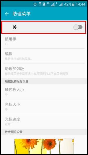 Samsung GALAXY A9(2016)(5.1.1)如何截屏?(A9000)