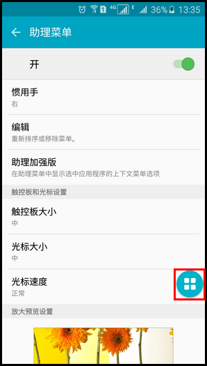 Samsung GALAXY A9(2016)(5.1.1)如何截屏?(A9000)