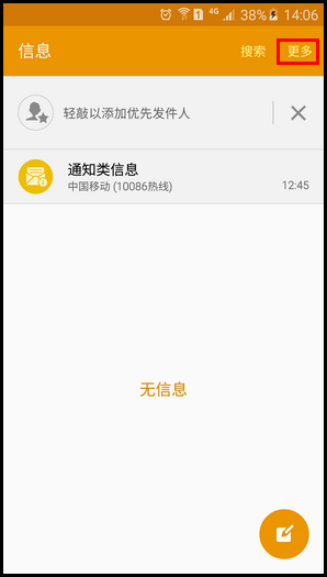 三星A9如何设置信息背景和气泡 三星A9如何设置信息背景和气泡1