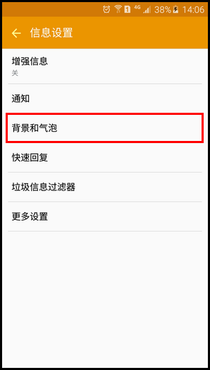 三星A9如何设置信息背景和气泡 三星A9如何设置信息背景和气泡3