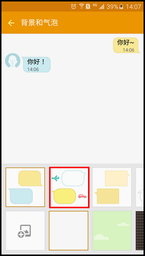 三星A9如何设置信息背景和气泡 三星A9如何设置信息背景和气泡4