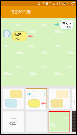 三星A9如何设置信息背景和气泡 三星A9如何设置信息背景和气泡5