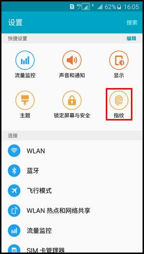 三星A9如何开启使用指纹验证三星账户 三星A9如何开启使用指纹验证三星账户2