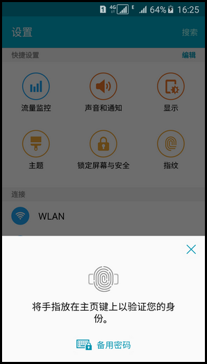 三星A9如何开启使用指纹验证三星账户 三星A9如何开启使用指纹验证三星账户3