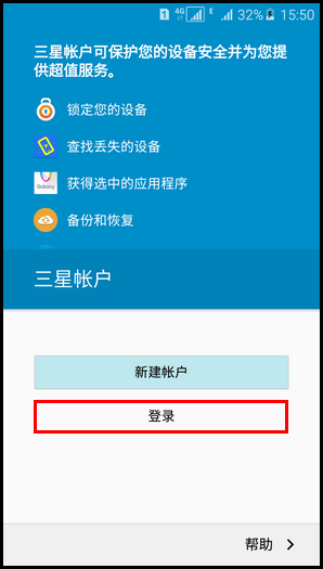 三星A9如何开启使用指纹验证三星账户 三星A9如何开启使用指纹验证三星账户5
