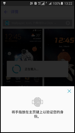 三星A9如何开启使用指纹验证三星账户7