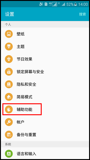 Samsung Galaxy A7(2016)(5.1.1)如何截屏?(A7100)