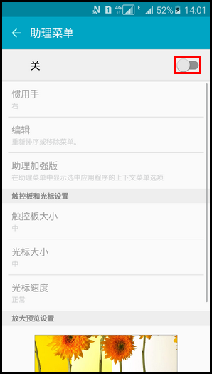 Samsung Galaxy A7(2016)(5.1.1)如何截屏?(A7100)