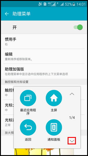 Samsung Galaxy A7(2016)(5.1.1)如何截屏?(A7100)