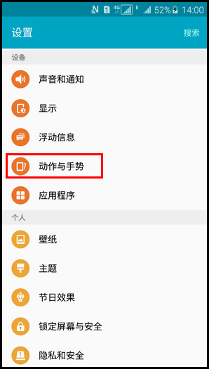 Samsung Galaxy A7(2016)(5.1.1)如何截屏?(A7100)