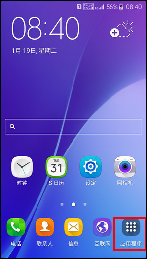 Samsung Galaxy J3(5.1.1)如何重置设置?(J3109)