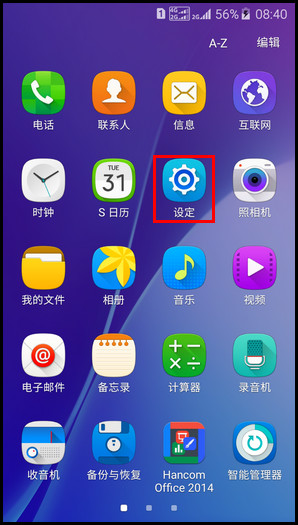 Samsung Galaxy J3(5.1.1)如何重置设置?(J3109)