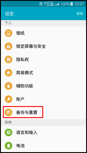 Samsung Galaxy J3(5.1.1)如何重置设置?(J3109)