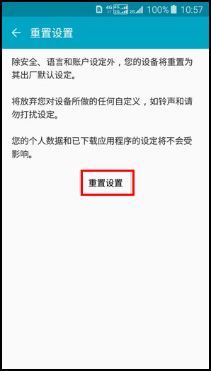Samsung Galaxy J3(5.1.1)如何重置设置?(J3109)