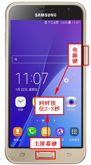 Samsung Galaxy J3(5.1.1)如何截屏?(J3109)