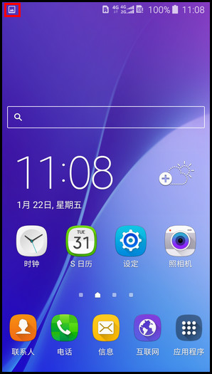 Samsung Galaxy J3(5.1.1)如何截屏?(J3109)