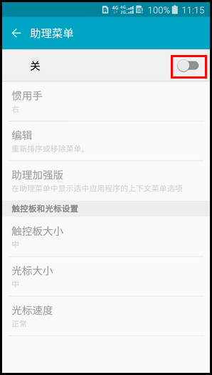 Samsung Galaxy J3(5.1.1)如何截屏?(J3109)