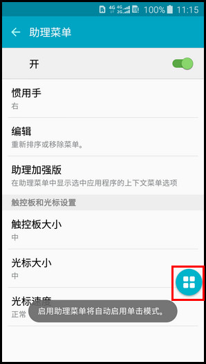 Samsung Galaxy J3(5.1.1)如何截屏?(J3109)