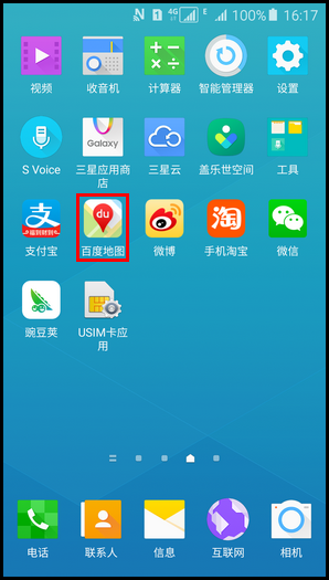 三星A7如何使用应用程序锁定功能 三星A7如何使用应用程序锁定功能8