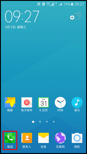 Samsung Galaxy A7(2016) SM-A7108(5.1.1)如何使用通话录音功能?