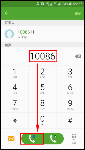 Samsung Galaxy A7(2016) SM-A7108(5.1.1)如何使用通话录音功能?