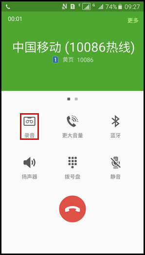 Samsung Galaxy A7(2016) SM-A7108(5.1.1)如何使用通话录音功能?