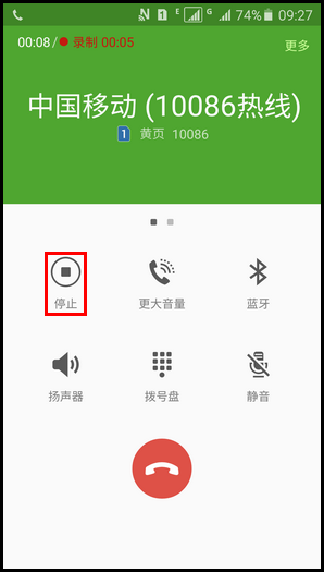 Samsung Galaxy A7(2016) SM-A7108(5.1.1)如何使用通话录音功能?