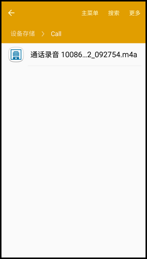 Samsung Galaxy A7(2016) SM-A7108(5.1.1)如何使用通话录音功能?