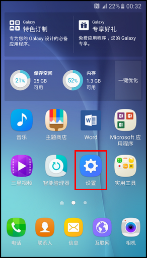 Samsung Galaxy S6 (6.0.1)如何激活开发者选项?(G9200)