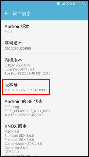 Samsung Galaxy S6 (6.0.1)如何激活开发者选项?(G9200)