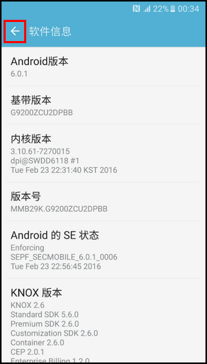 Samsung Galaxy S6 (6.0.1)如何激活开发者选项?(G9200)