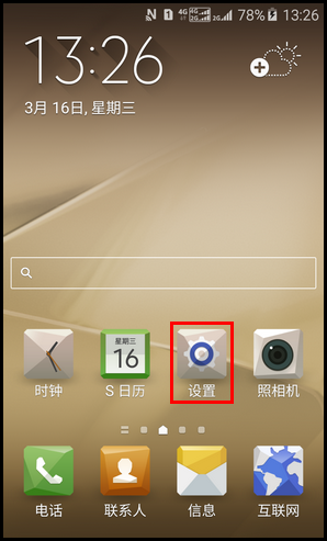 SM-W2016如何开启翻盖以接听功能?