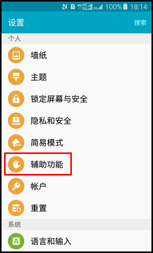 SM-W2016如何开启翻盖以接听功能?