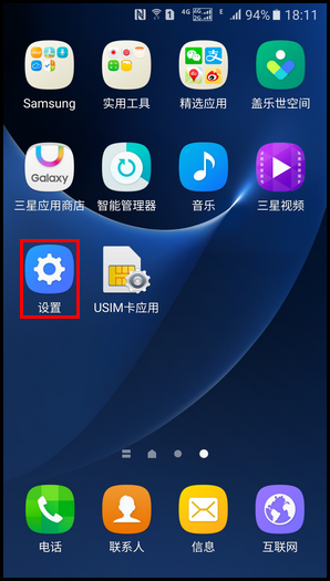 Samsung Galaxy S7 SM-G9300(6.0.1)如何激活开发者选项?