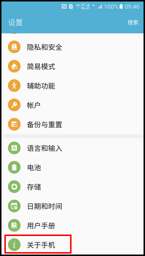 Samsung Galaxy S7 SM-G9300(6.0.1)如何激活开发者选项?