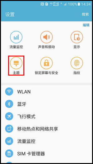 Samsung Galaxy S7 SM-G9300(6.0.1)如何下载主题?