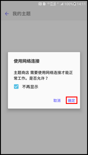 Samsung Galaxy S7 SM-G9300(6.0.1)如何下载主题?