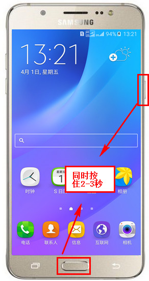 Samsung Galaxy J7(2016) SM-J7109(5.1.1)如何截屏?