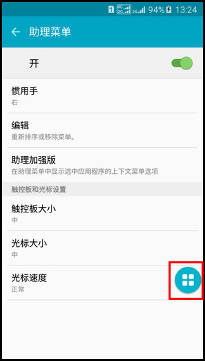 Samsung Galaxy J7(2016) SM-J7109(5.1.1)如何截屏?