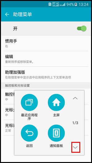 Samsung Galaxy J7(2016) SM-J7109(5.1.1)如何截屏?