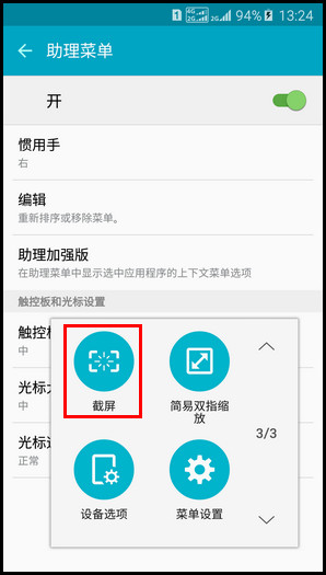 Samsung Galaxy J7(2016) SM-J7109(5.1.1)如何截屏?
