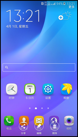 Samsung Galaxy J7(2016) SM-J7109(5.1.1)如何截屏?