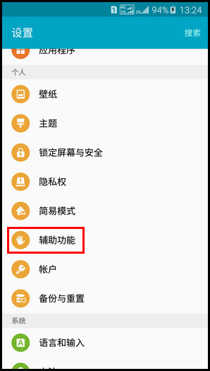 Samsung Galaxy J7(2016) SM-J7109(5.1.1)如何截屏?