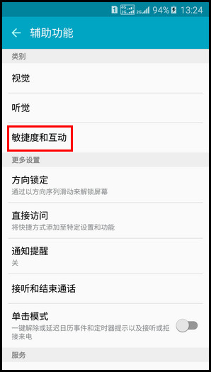 Samsung Galaxy J7(2016) SM-J7109(5.1.1)如何截屏?